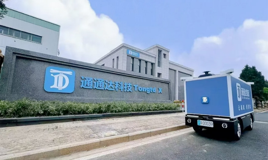 AI 驱动物流革新！通通达无人配送机器人获上海开放道路运营资质