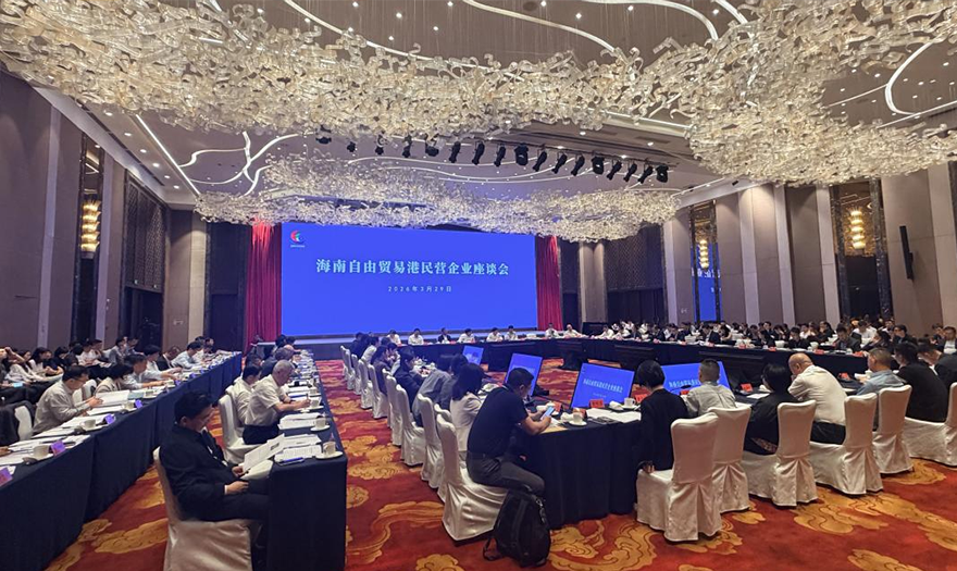 通通达机器人受邀出席海南自贸港民营企业座谈会，共绘AI产业新蓝图