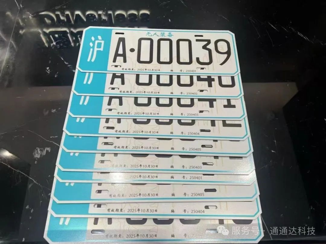 AI 驱动物流革新！通通达无人配送机器人获上海开放道路运营资质(图2)