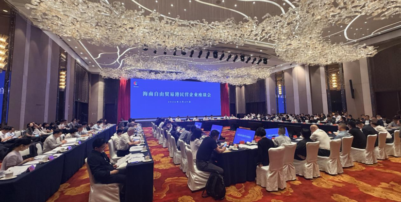 通通达机器人受邀出席海南自贸港民营企业座谈会，共绘AI产业新蓝图(图1)